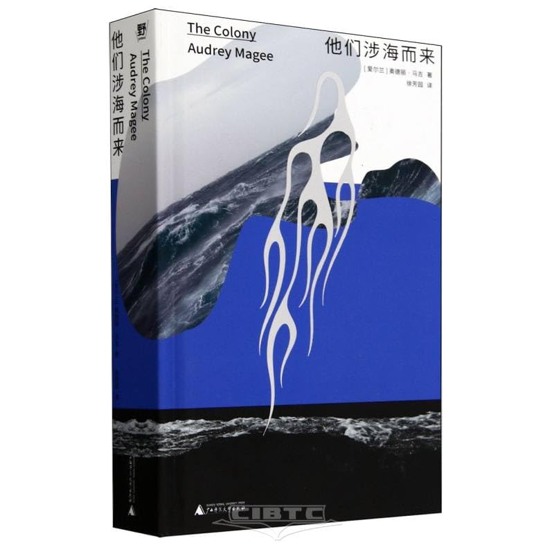 他们涉海而来 广西师范大学出版社 book