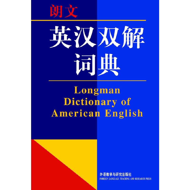 Longman Dictionary of American English (in Simplified Chinese) Books