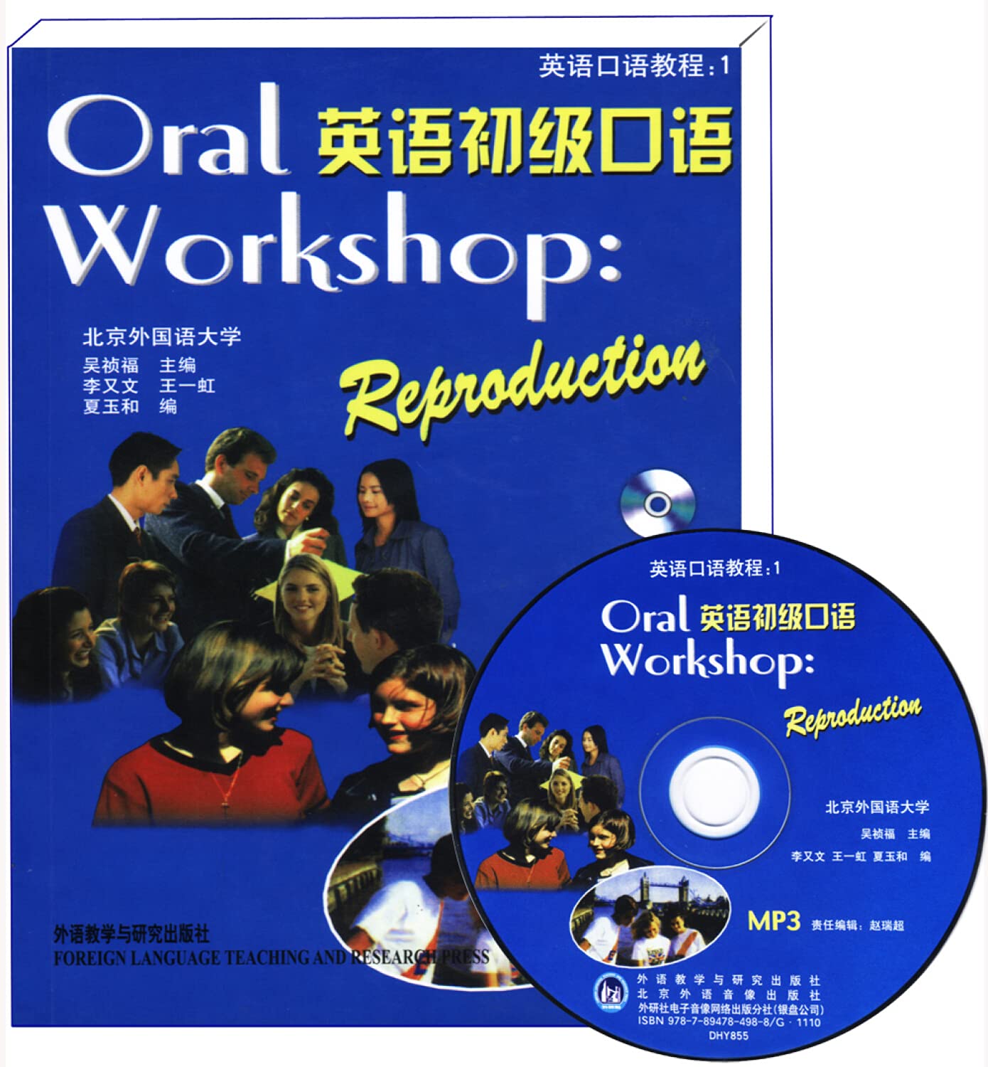 现货 正版外研社英语初级口语 MP3版（附MP3光盘）Oral Workshop:Reproduction 北外英语口语教程1 北外吴祯福 Books