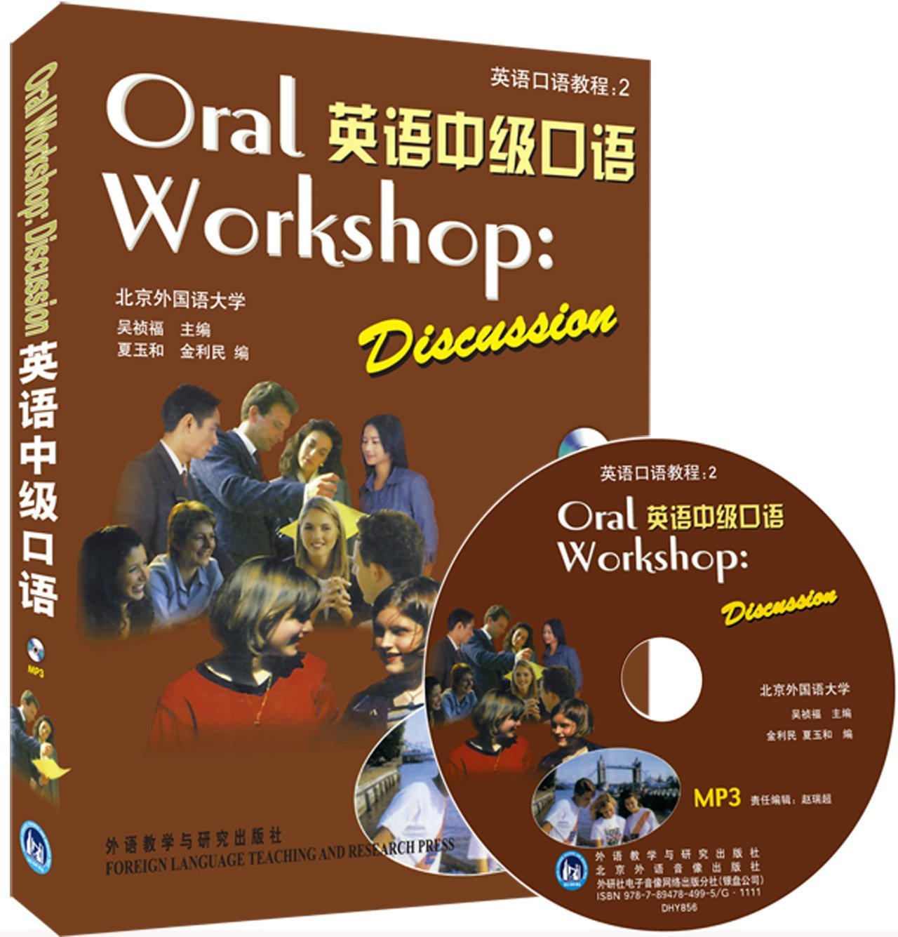 英语中级口语(附MP3光盘1张) Books