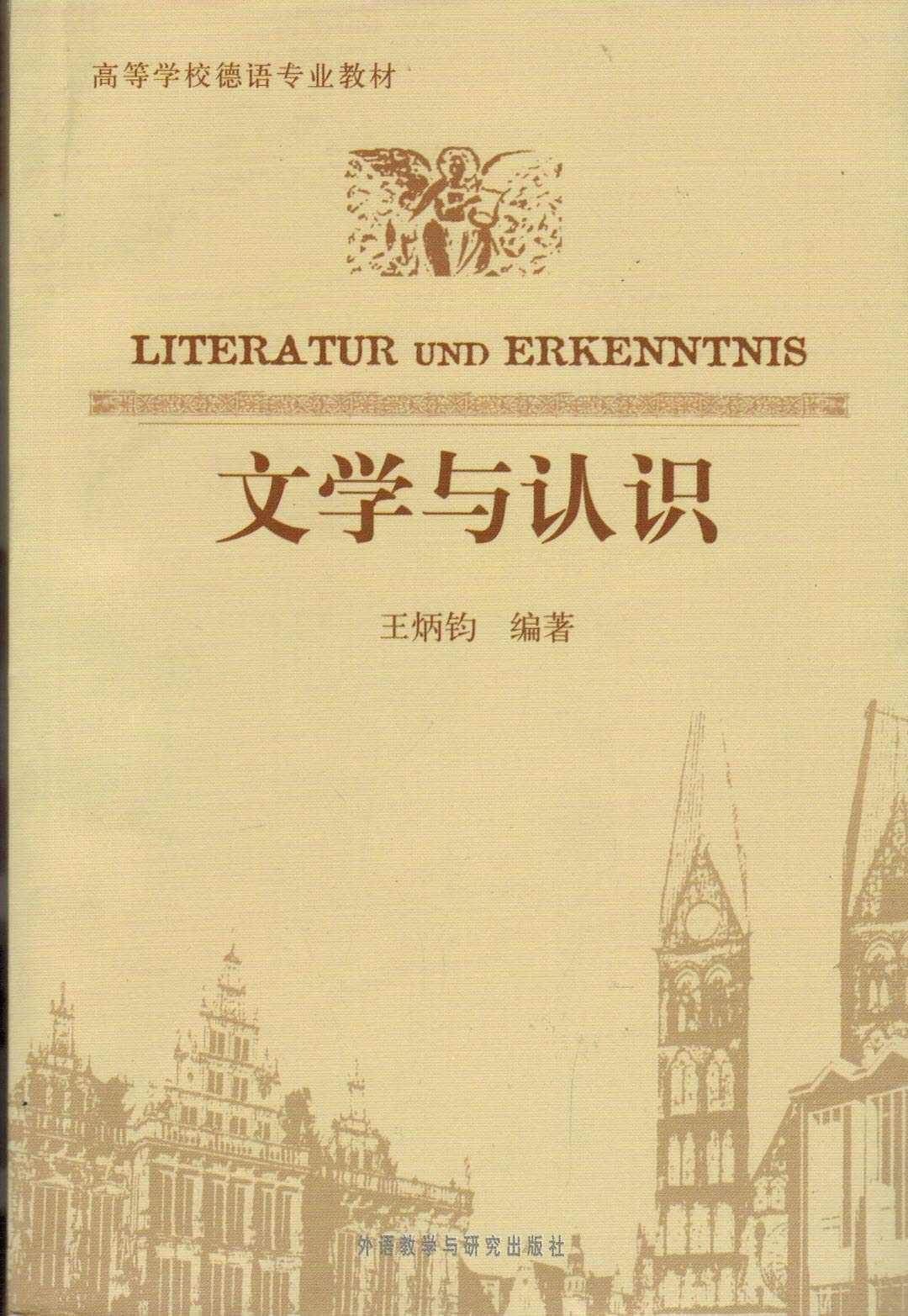 Literatur und Erkenntnis Books