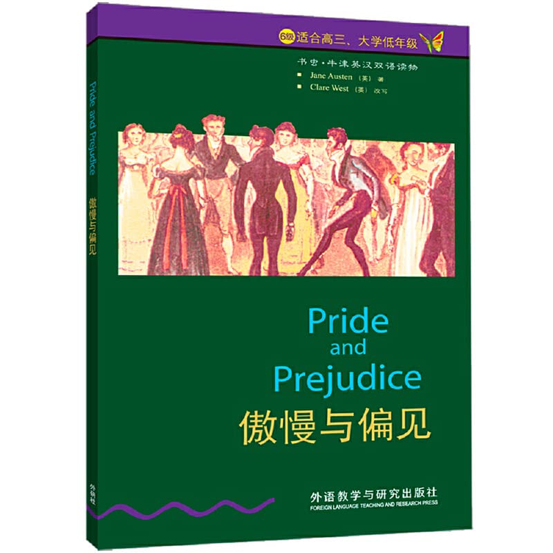 Product Image: Pride and prejudice