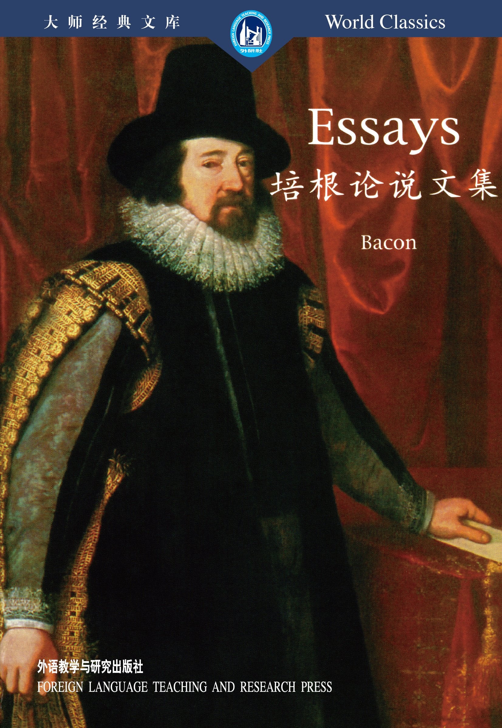 培根论说文集(大师经典文库)——英国政治家、哲学家、文学家培根的散文名著，英国随笔文学的开山之作 book