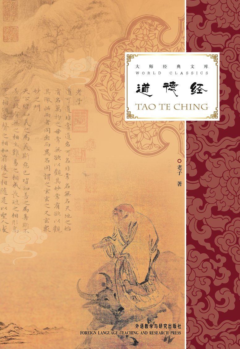 TAO TE CHING, English Edition): Östliche Philosophie Religion & Esotericism