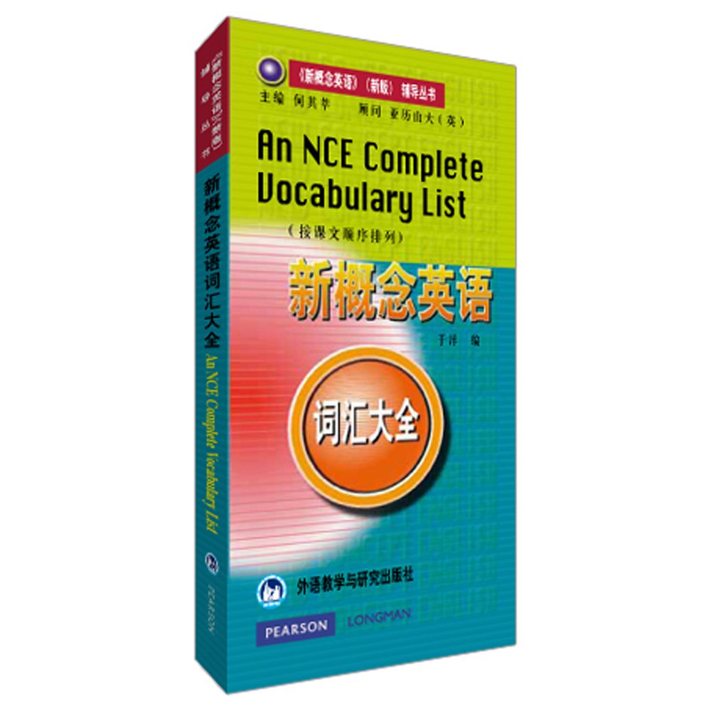 新概念英语词汇大全 book