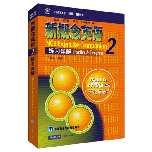 现货 朗文外研社 新概念英语2练习详解2 新概念英语第二册教材辅导学习书籍英语自学入门教材辅导练习外语教学与研究出版社 book