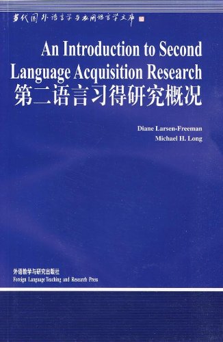 第二语言习得研究概况(语言学文库)(新) （英）弗里曼，（英）朗 著作 Books