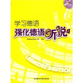 学习德语(附光盘强化德语听说1) 正版 (德)希伯著 9787560021775 Books