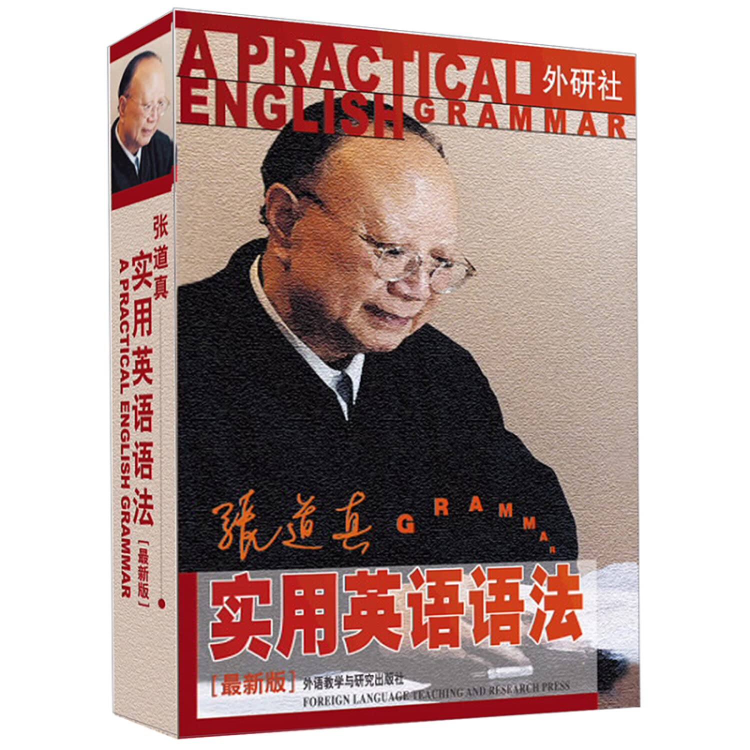 A Practical Englsih Grammar Books