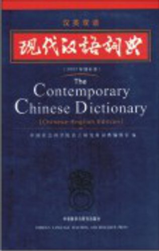Contemporary Chinese Dictionary, Chinese-English Edition Foreign Languages ​​& Dictionaries