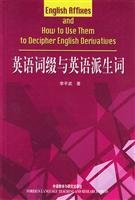 英语词缀与英语派生词 李平武 外语教学与研究出版社 Books