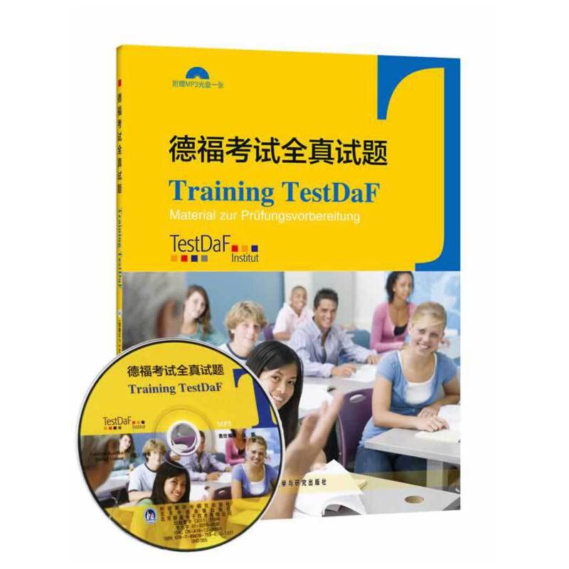德福考试全真试题 +德语听写训练德国 克尼法 古查特编著 德语考试 德国留学考试外语教学与研究出版社 Books