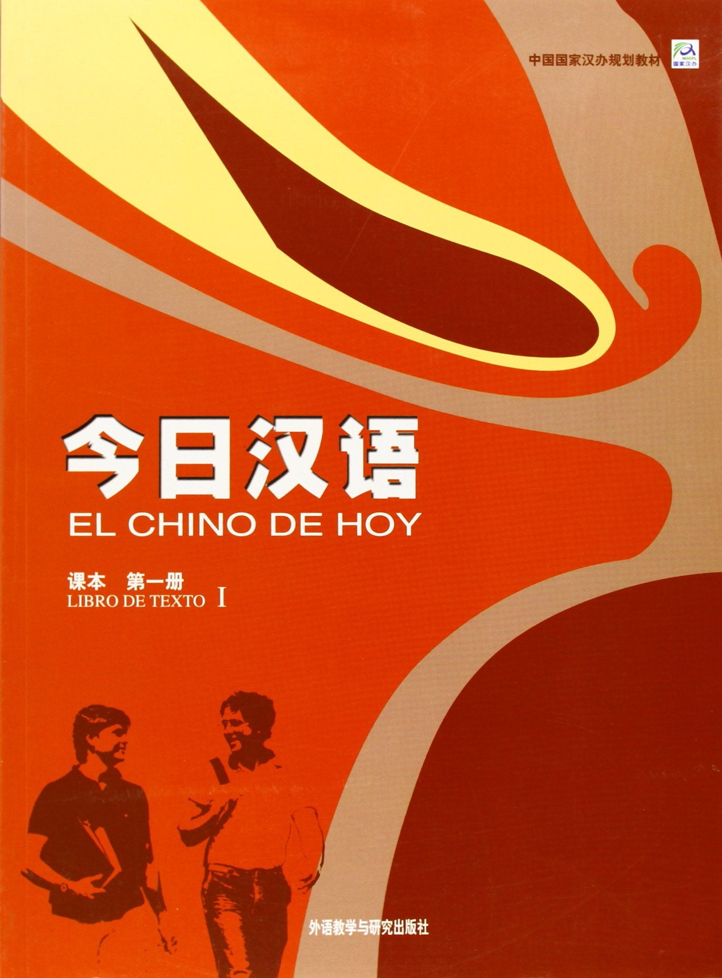 Chinese Today/ El Chino De Hoy (1) Foreign Languages ​​& Dictionaries