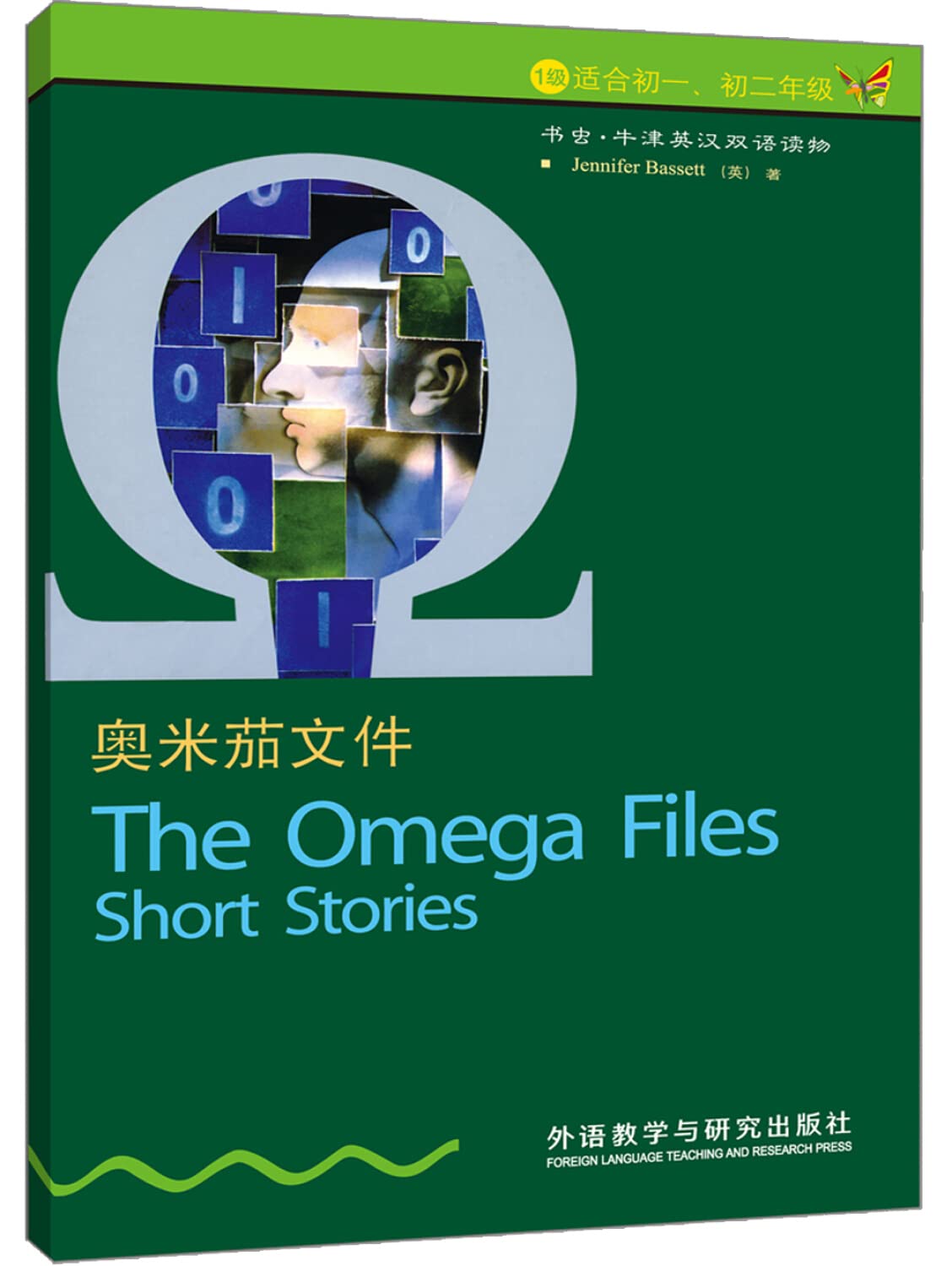 Omega file - bookworm Oxford English bilingual books (1) (for first day. Grade Two) Books