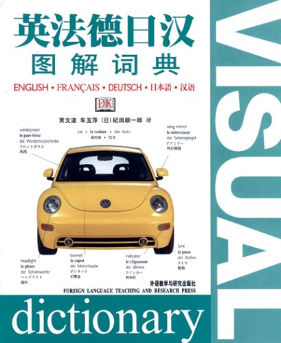 Five Language Visual Dictionary (English French German Japanese Chinese) Books