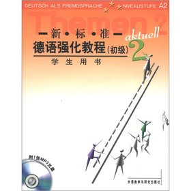 新标准德语强化教程:学生用书(初级2)(附光盘) Books