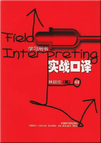 Field Interpreting Foreign Languages ​​& Dictionaries