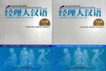 Chinese for Managers: Everyday Chinese, 2 Vols. Foreign Languages ​​& Dictionaries
