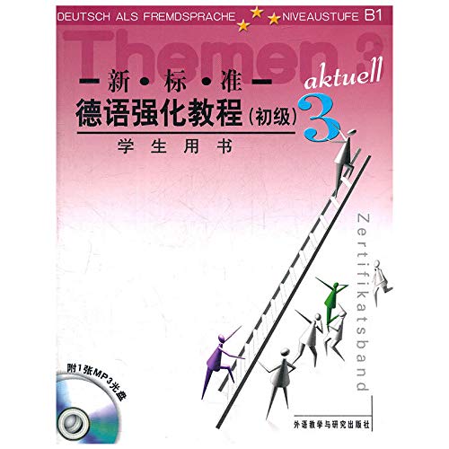 新标准德语强化教程(学生用书3) Books
