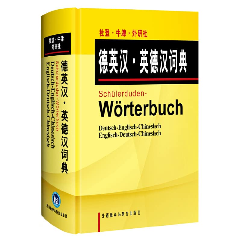 Duden·Oxford·FLTRP·German-English-Chinese&English-German-Chinese dictionary (Chinese Edition) Reference Books