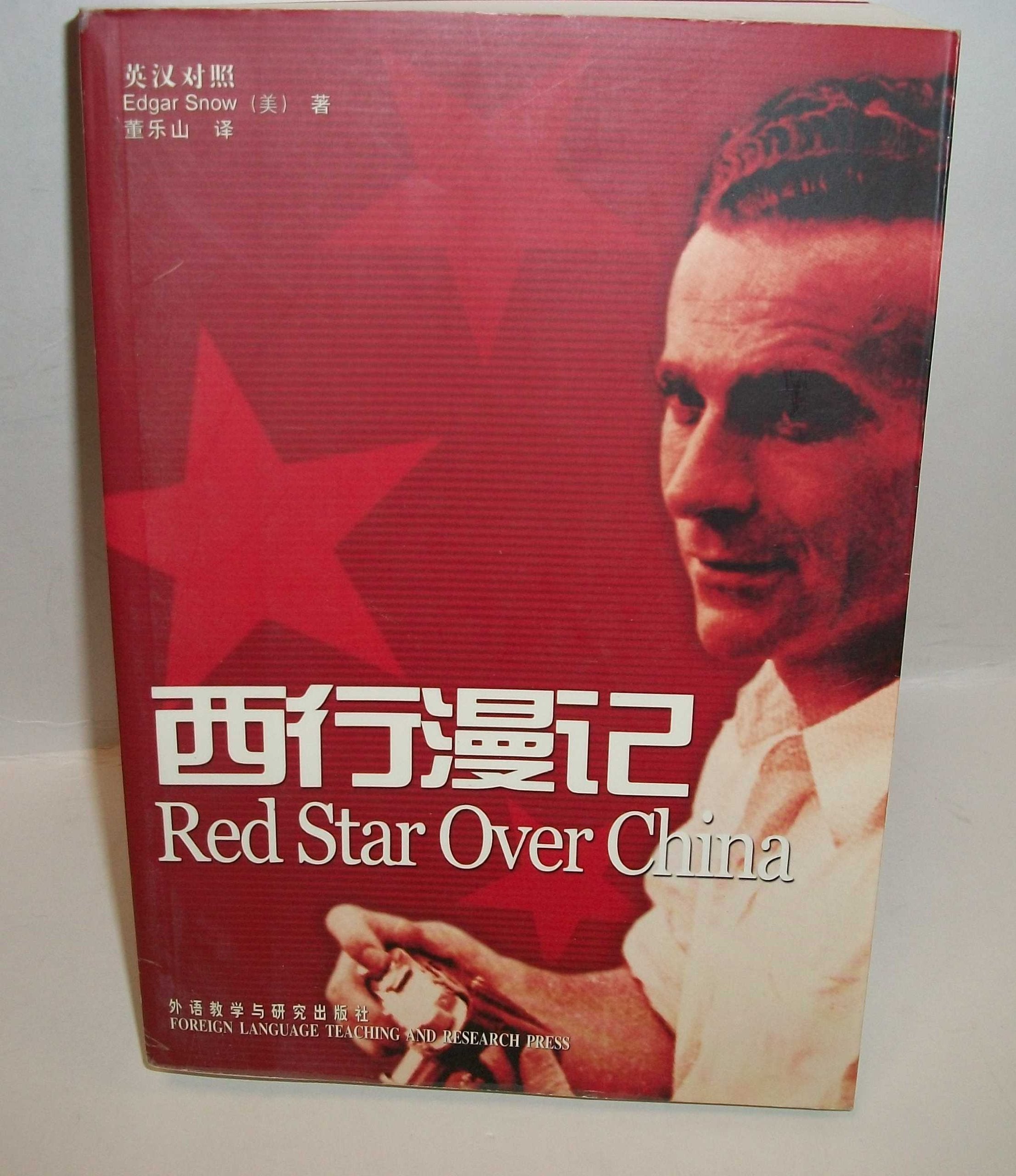 (English-Chinese) Red Star over China (English-Chinese) Books