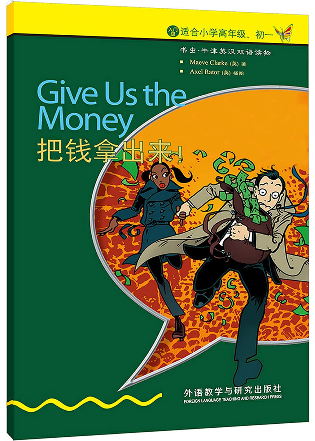 bookworm Oxford English bilingual books: the money out (entry level)(Chinese Edition) book