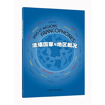 法语国家与地区概况 Books