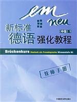 新标准德语强化教程(中级)(1)(教师手册)(13新) 米歇尔·佩尔曼·巴尔默 9787560055084 Books