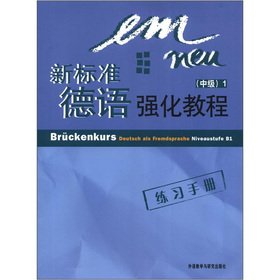 Exercise Book For German-New Standard (Middle Level 1) (Chinese Edition) Books