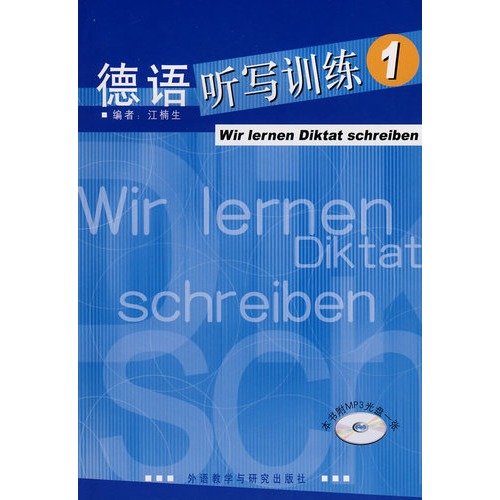 德语听写训练 江楠生 江楠 Books