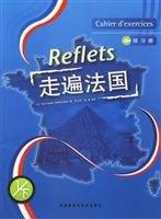 走遍法国 正版 GUY CAPELLE等 9787560058689 book
