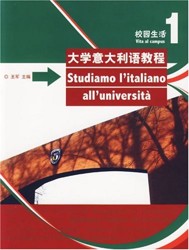 大学意大利语教程2：生活面面观（附MP3光盘） book