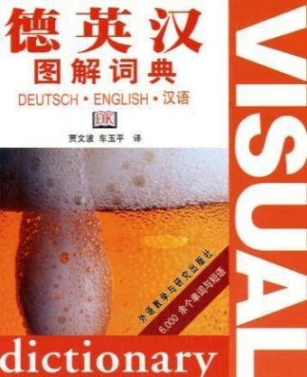 German English Chinese Visual Dictionary: Über 6000 Wörter und Ausdrücke General education