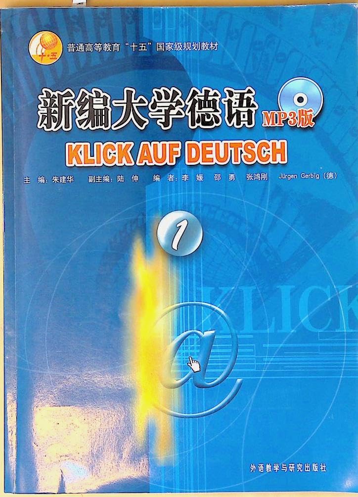 新编大学德语 朱建华 著 Books