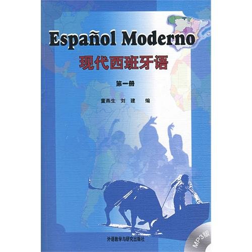 Modern Spanish-(book 1)(one CD inside) (Chinese Edition) Books