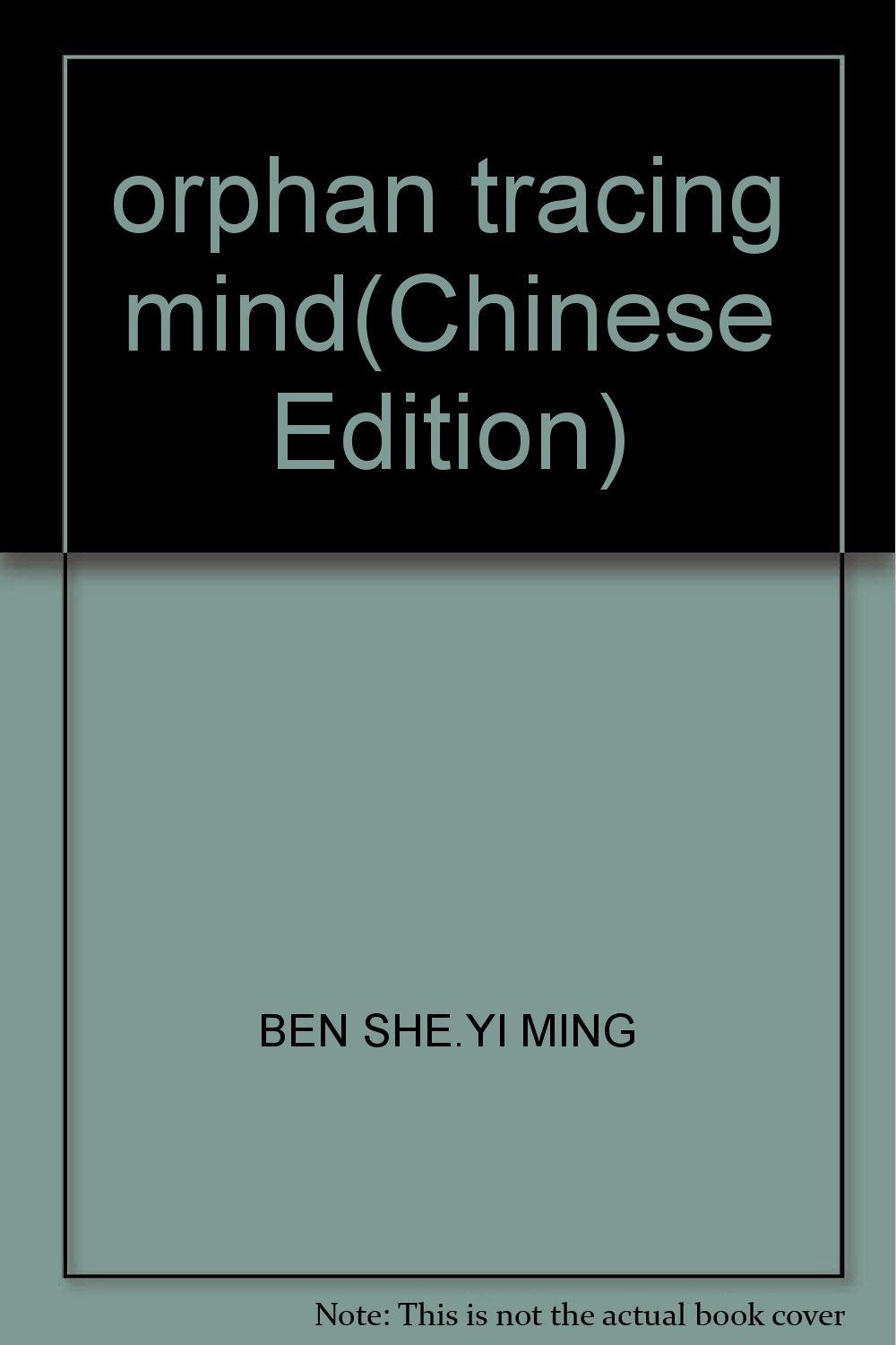 【二手旧书9成新】孤女寻亲记 /(法)埃克多·马洛(Hector Malot)原著 外语教学与研? book