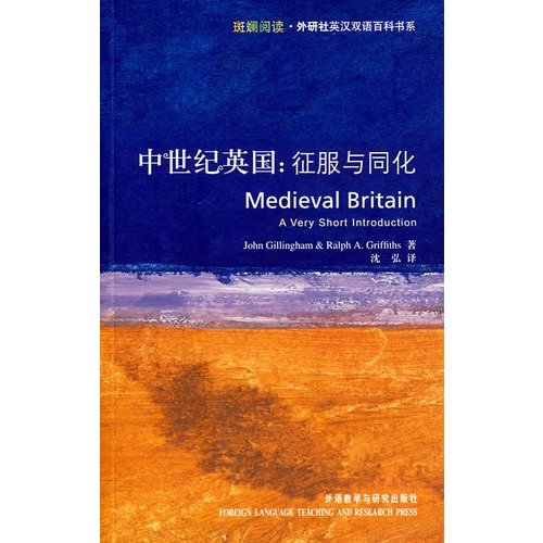 中世纪英国:征服与同化 book