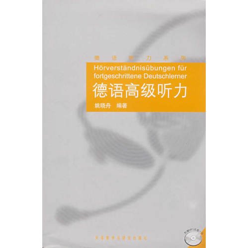 Advanced German listening- one mp3 CD inside (Chinese Edition) Books