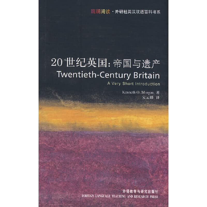 Twentieth-Century Britain?A Very Short Introduction English,Chinese Books