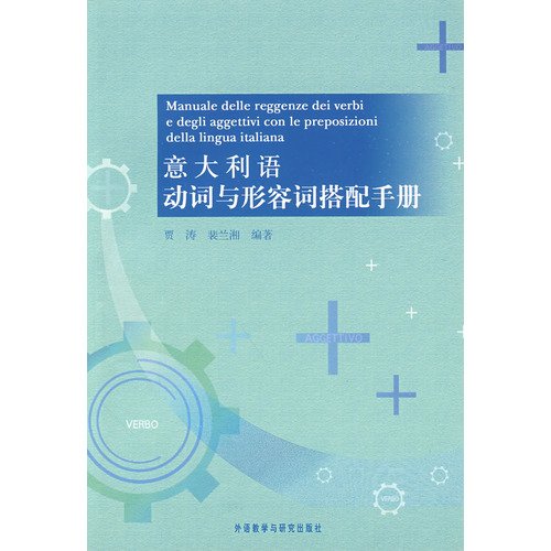 A handbook for Italian verds and adjectives collocation (Chinese Edition) Books