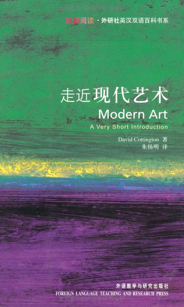 Approaching Modern Art (gorgeous reading FLTRP bilingual encyclopedia) - Oxford's most authoritative reading through the best-selling book. in layman's language arts learning to talk(Chinese Edition) book