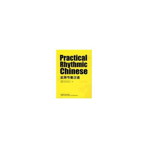 Practical Rhythmic Chinese Foreign Languages ​​& Dictionaries