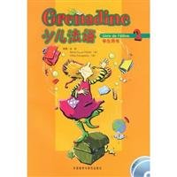 少儿法语2 学生用书（附CD光盘2张） book