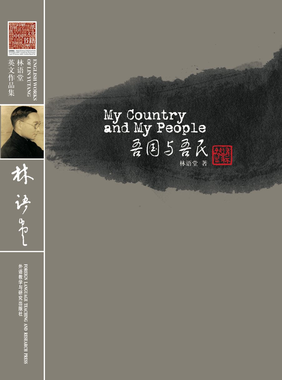 My Country and My People Contemporary literature