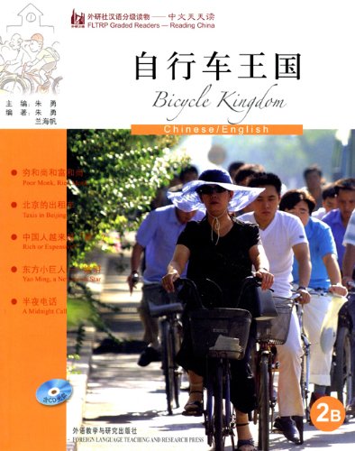 Bicycle Kingdom - FLTRP Graded Readers 2B Foreign Languages ​​& Dictionaries