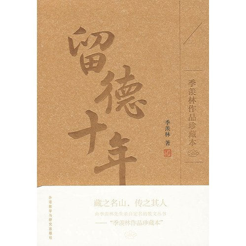 (Chinesisch) Zehn Jahre in Deutschland, chinesische Ausgabe Books