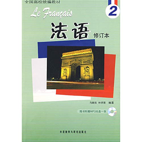 French- 2- revised edition-one mp3 CD inside (Chinese Edition) Books