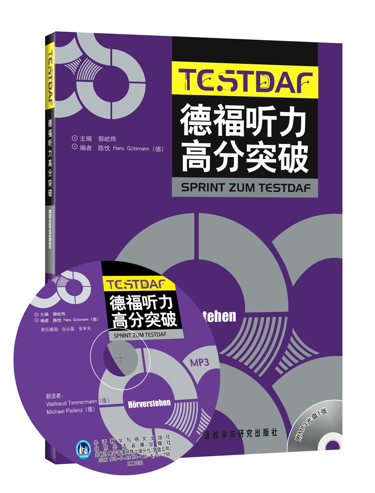 德福听力高分突破(附赠MP3光盘1张) Books