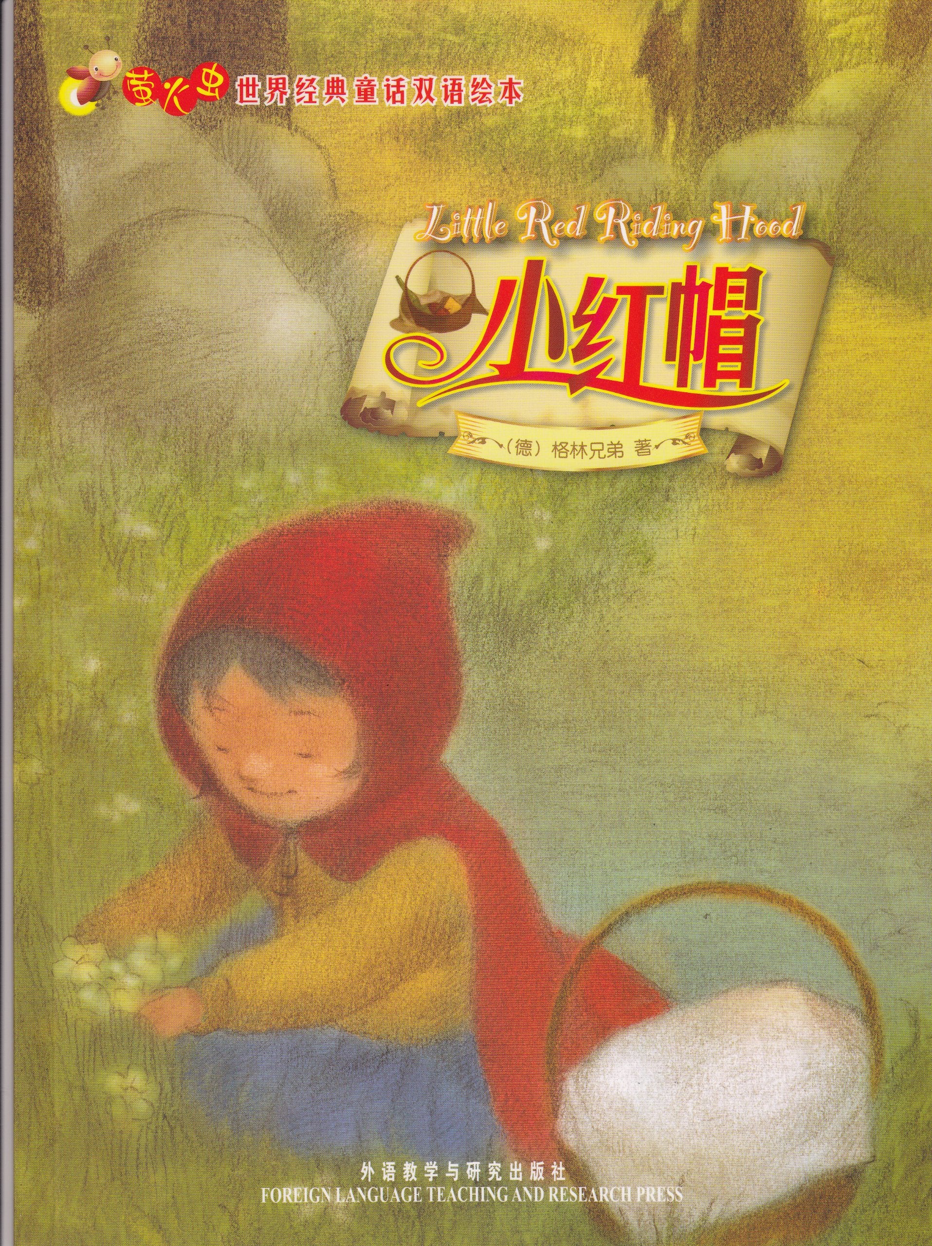 Little Red Riding Hood Books