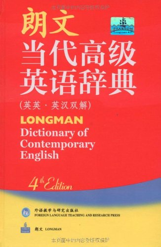 朗文当代高级英语辞典(英英?英汉双解)(第四版) Books